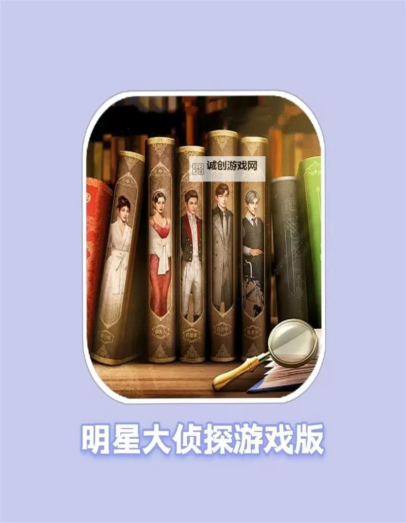 五大像剧本杀的游戏分享 有哪些像剧本杀的游戏图1