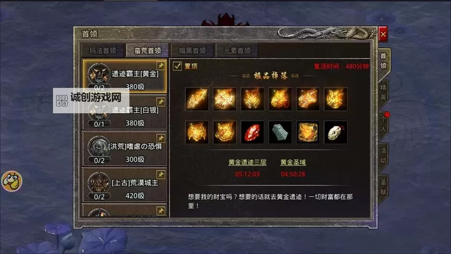 《原始传奇》玛法攻略-蛮荒之地超详细攻略！图1