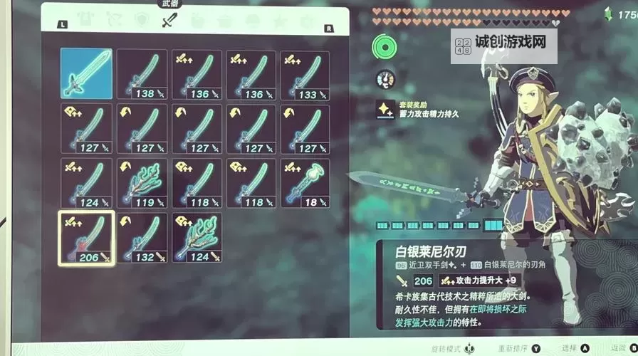 《塞尔达传说王国之泪》武装载具分享图1