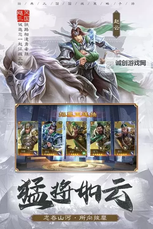 《飓风三国》新手攻略:游戏基础机制、玩法介绍!图1