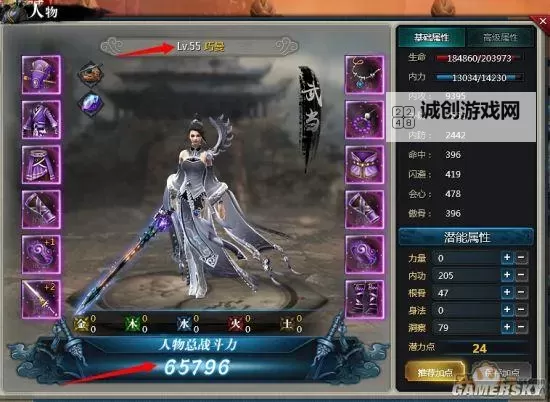 《剑侠情缘2网页版》内丹获取及使用攻略图1