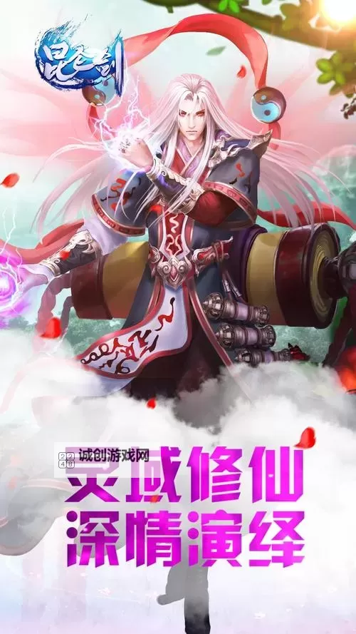 昆仑剑电脑版下载 怎么电脑玩昆仑剑?图1