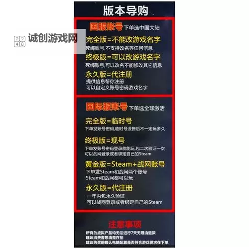 暴雪国服账号还在吗图1