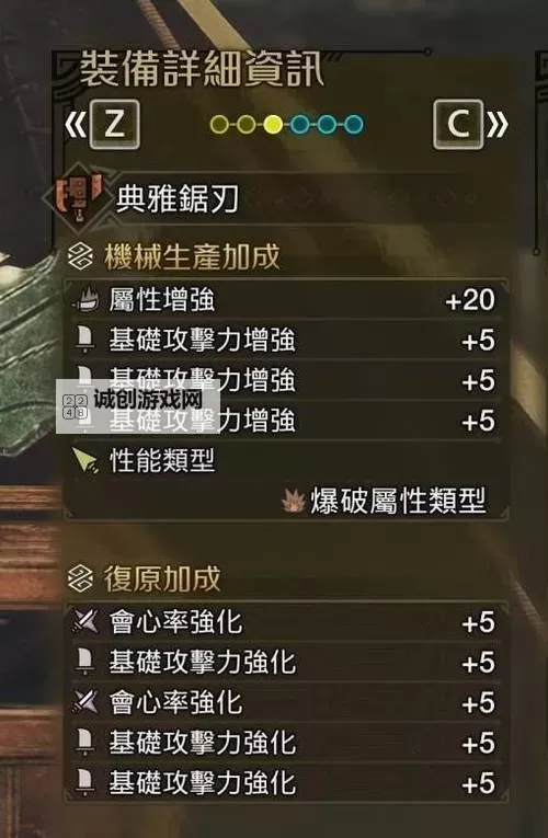 《怪物猎人荒野》斩斧机制介绍及连招推荐 斩斧怎么玩图1