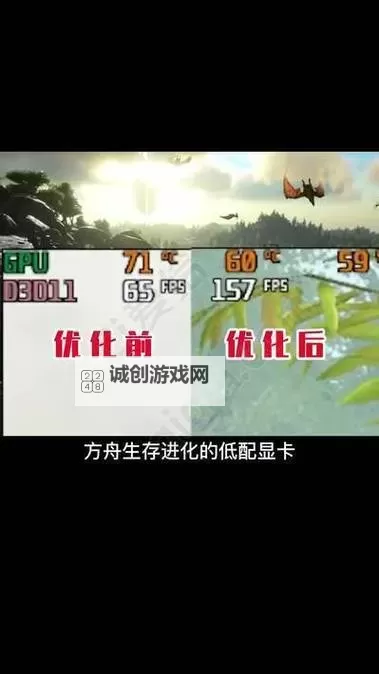 《方舟生存进化》帧数优化 修改设定档方法图1