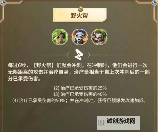 《螺旋勇士》羁绊攻略   《螺旋勇士》羁绊图鉴详解图1