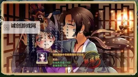 《侠客风云传》入朝为相及宝藏王结局选择攻略图1