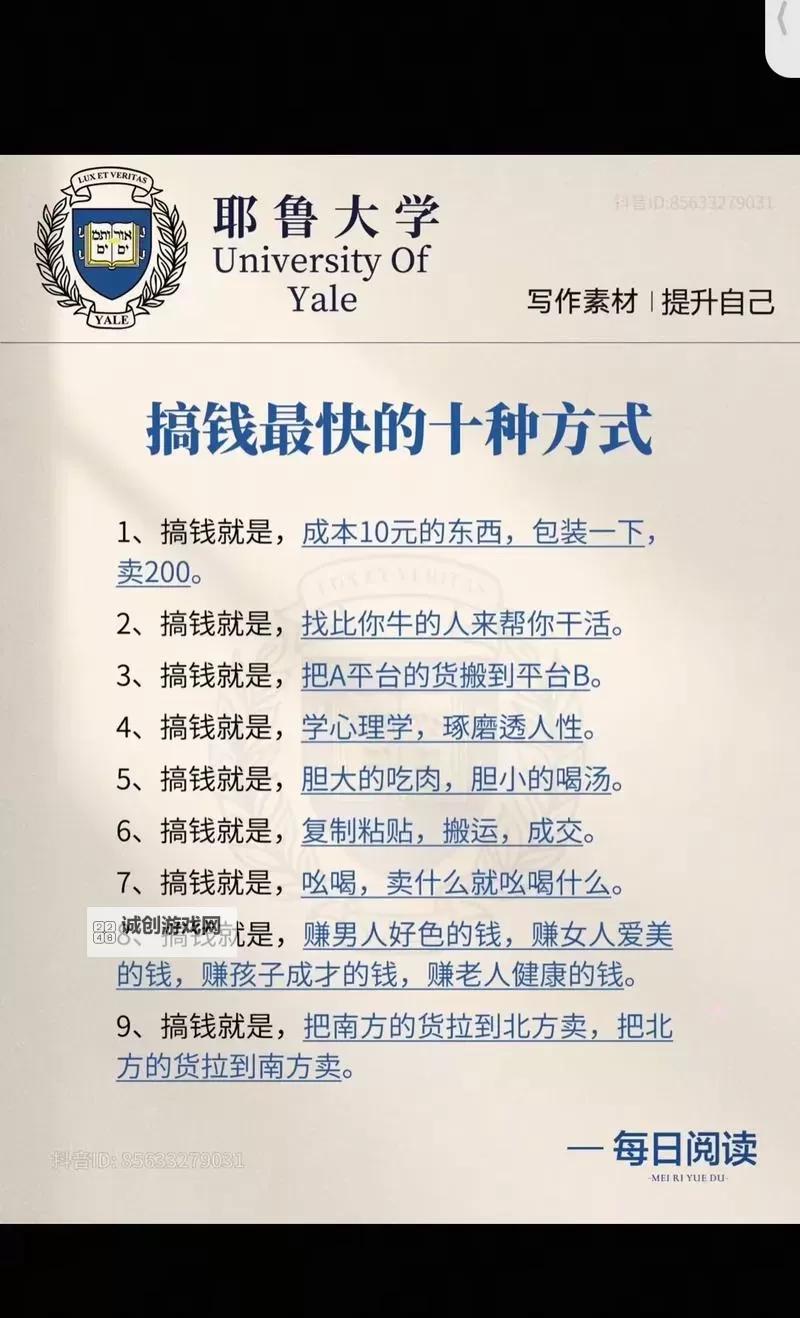 萌将快速赚钱方法大全 教你如何快速挣钱图1