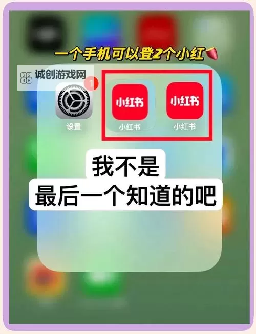 新动神秘力量如何双开 2021最新双开神器来袭图1