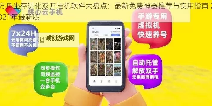 斗破风云双开挂机软件盘点 2021最新免费斗破风云双开挂机神器推荐图1