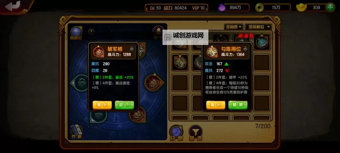 怎么双开帝国英雄？ 帝国英雄双开挂机图文全攻略图1