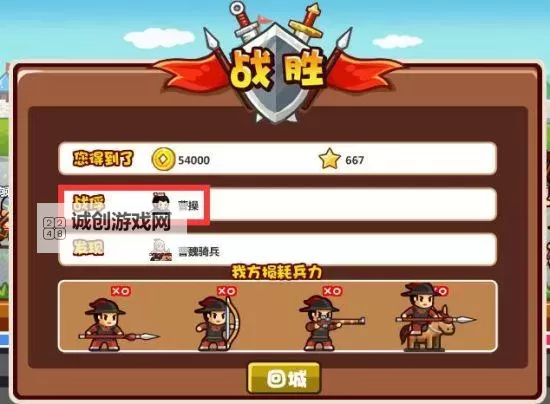 《村长打天下》武将进阶方法介绍 村长打天下武将怎么进阶图1