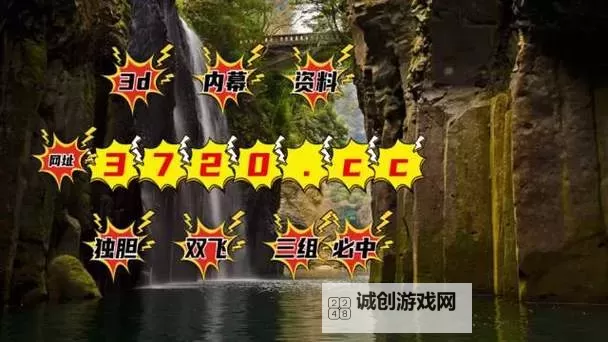 探索未知世界:《真实的谎言3D字谜》解密之旅图1