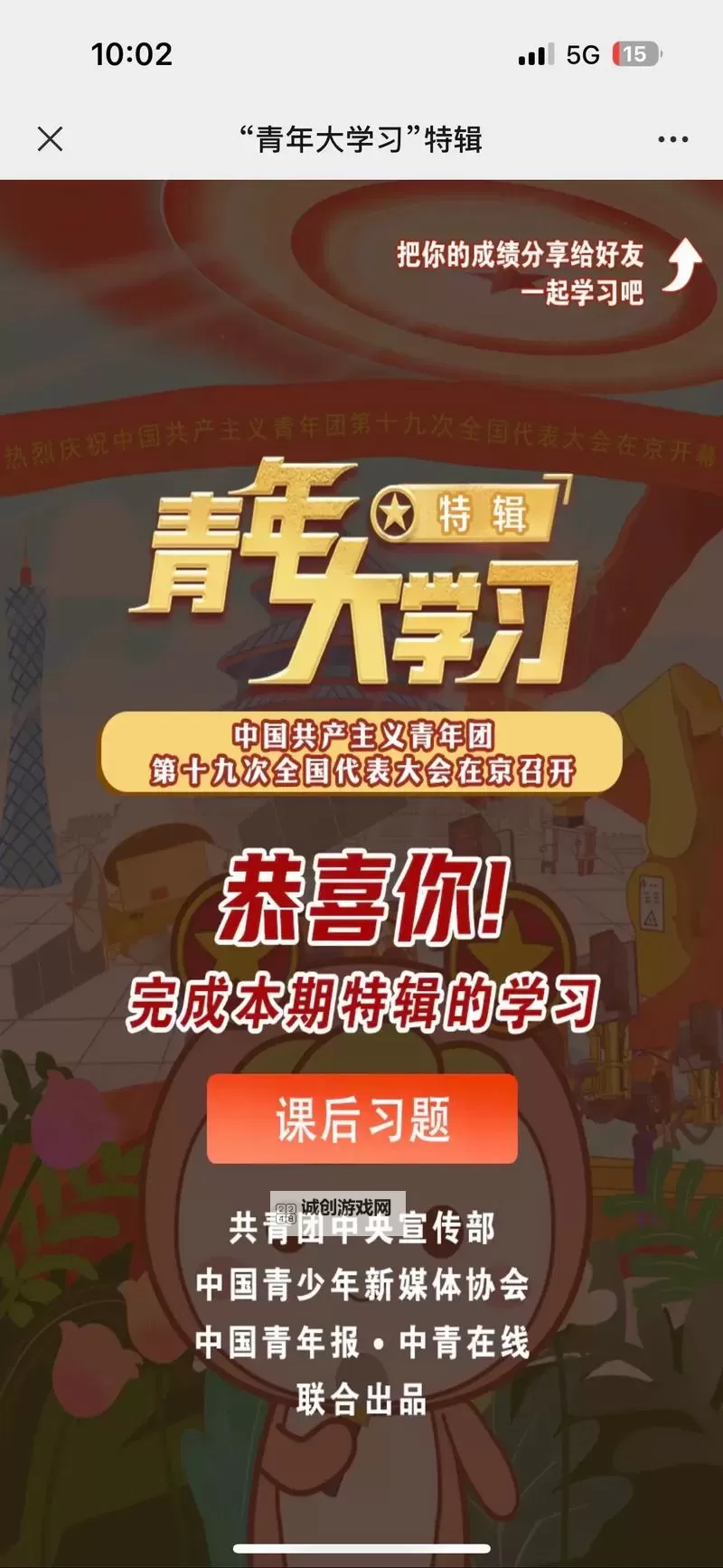 最新一期青年大学生答案解析，助力学业提升图1