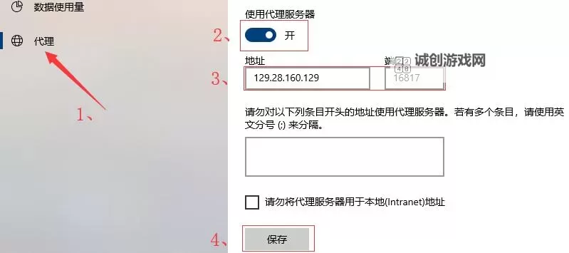 《NBA2K17》Win10裸连教程 Win10怎么裸连图1