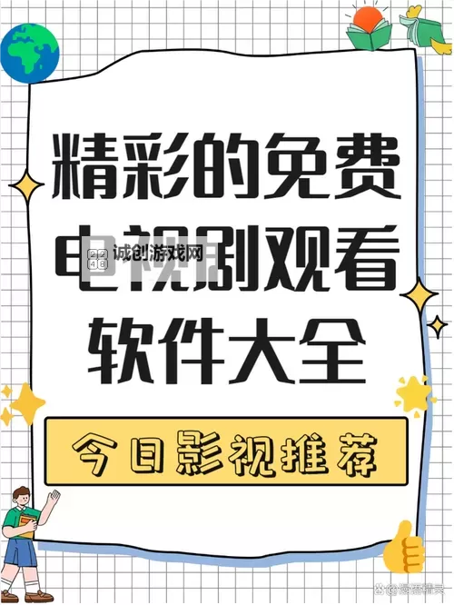 男生女生一起错错30免费观看电视剧app推荐——免费在线看精彩剧情图1