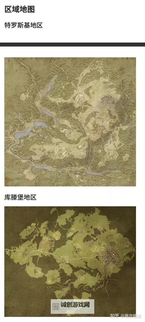 《天国拯救2》新手村草药分布点位图1