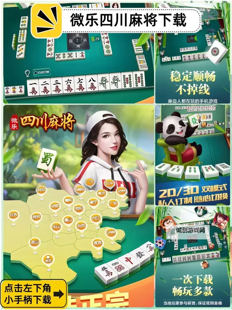 乐乐安徽麻将电脑版下载 电脑玩乐乐安徽麻将模拟器哪个好?图1