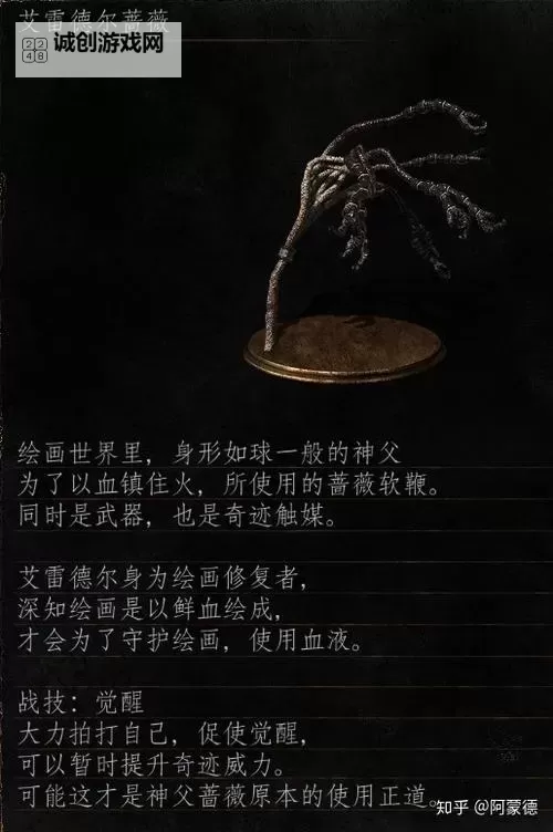 《黑暗之魂3》黑骑士大斧获取方法与最强属性解析图1