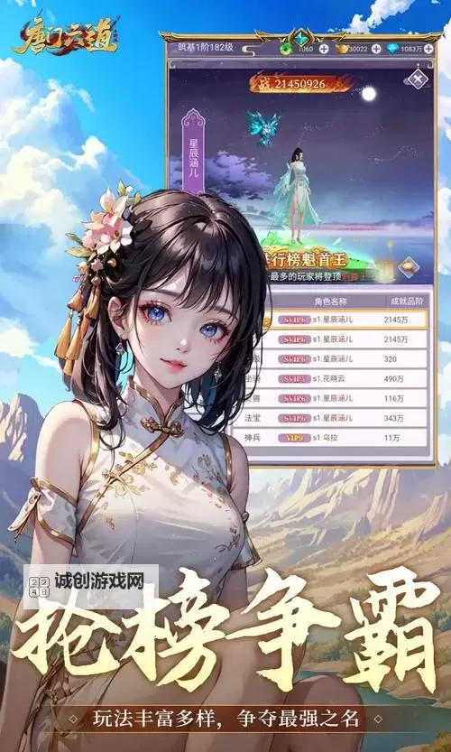 唐门六道3D双开软件推荐 全程免费福利来袭图1