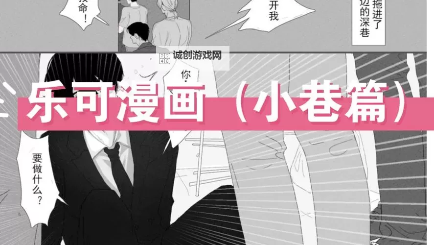 乐可漫画在线阅读:畅享最新热门漫画尽在指尖图1