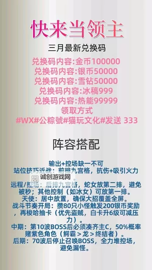 《快来当领主》活动攻略：不同氪度玩家活动思路分享！图1