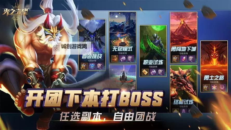 光之守望电脑版下载 光之守望电脑版的安装使用方法图1