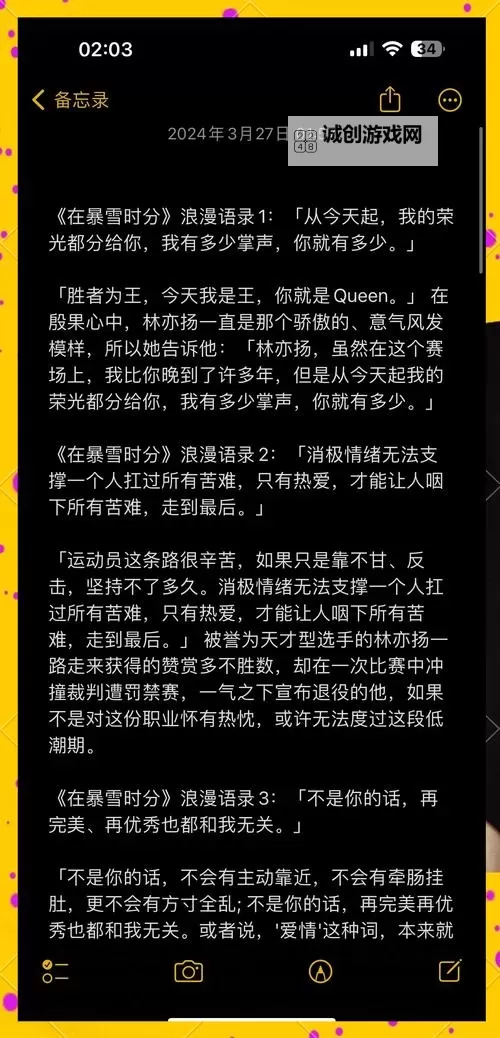 在暴雪时分更新日历:迎接新年的第一场雪之约图1