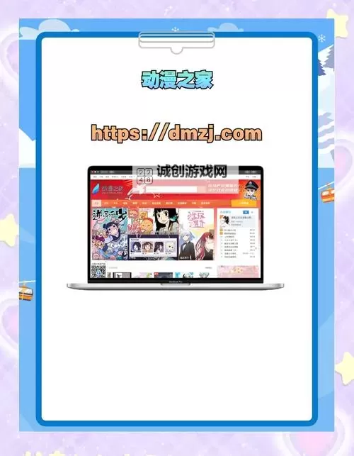 免费黄色动漫网站入口:永久免费在线观看高清资源图1