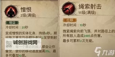 《暗黑破坏神不朽》猎魔人憎恨普攻流攻略 装备、技能与宝石搭配指南图1