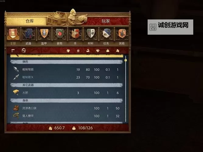 《天国拯救2》新手快速上手技巧讲解图1