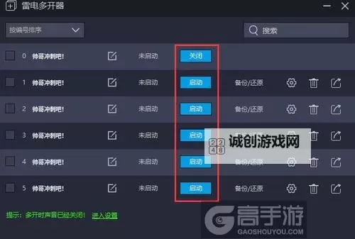 塔塔星座怎么双开、多开？塔塔星座双开助手工具下载安装教程图1