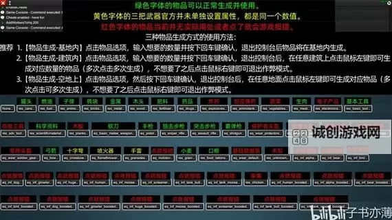 《无感染区》新手入门教程图1