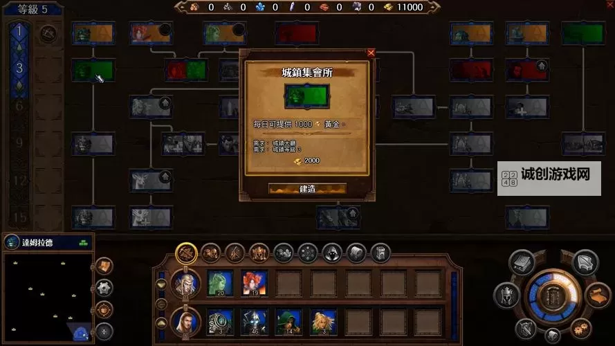 《英雄无敌7》战役顺序及心得技巧图1