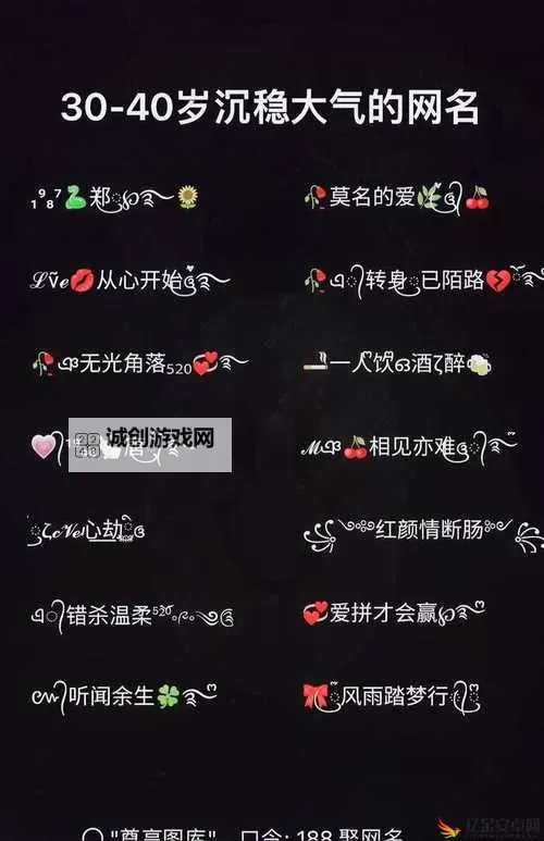 探索2023年最火的17C最新免费网名大全推荐图1