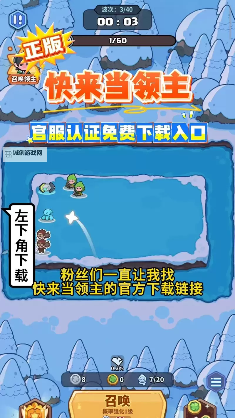 快来当领主怎么双开、多开?快来当领主双开助手工具下载安装教程图1