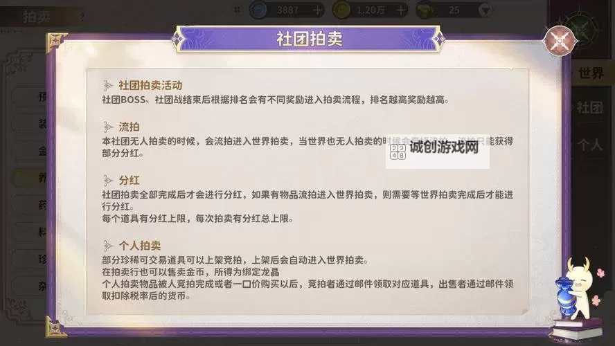 《龙骑士学园》新手攻略：装备系统详解图1