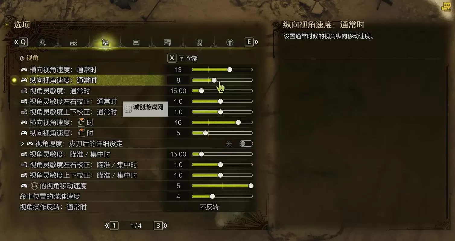 《怪物猎人荒野》按键与画面设置分享 减少画面模糊方法图1