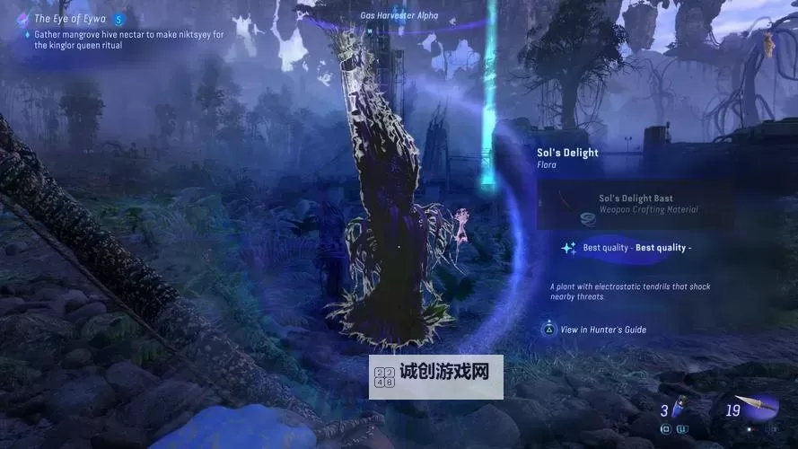 《阿凡达潘多拉边境》系统重启任务攻略 9个数据采集站位置演示图2