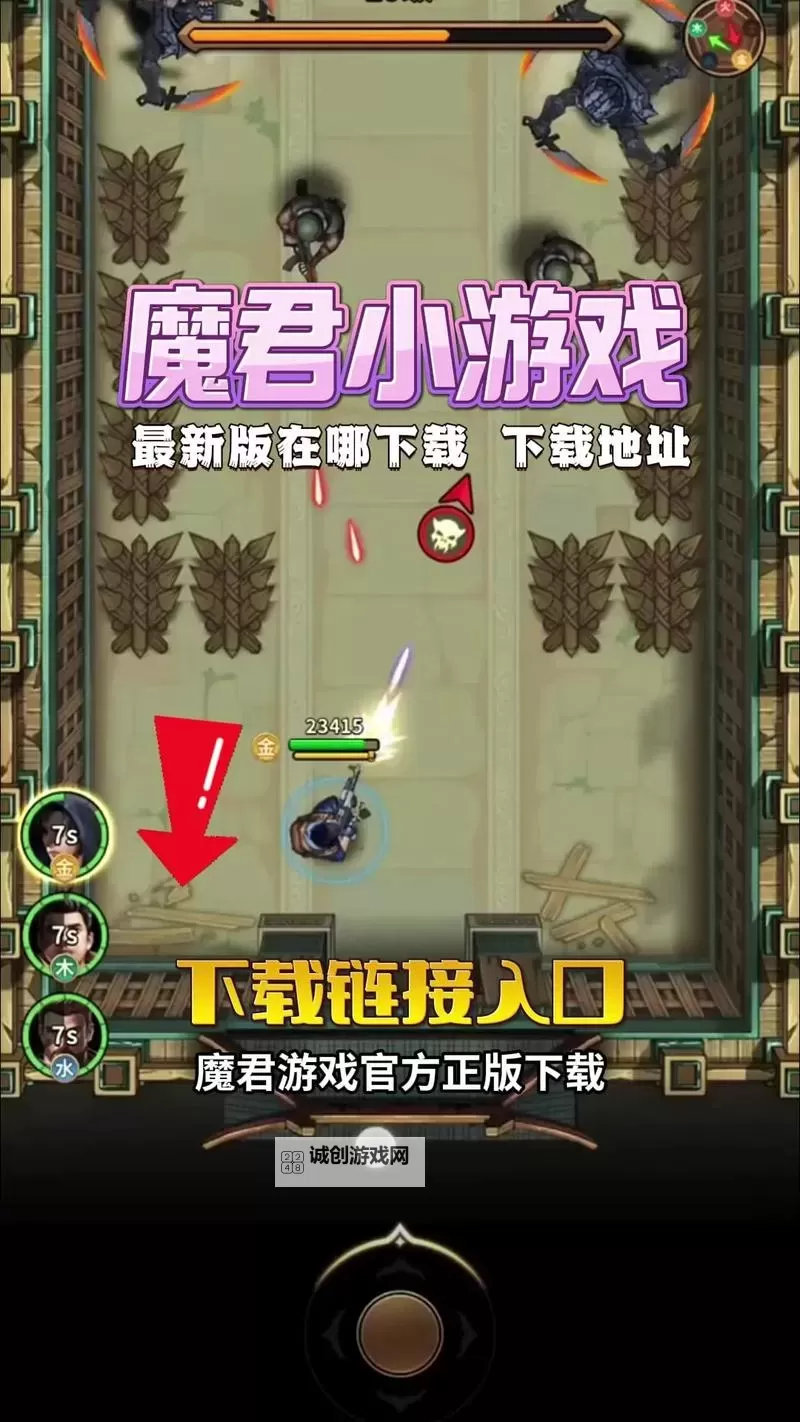 魔君电脑版下载 最全魔君电脑版攻略图1