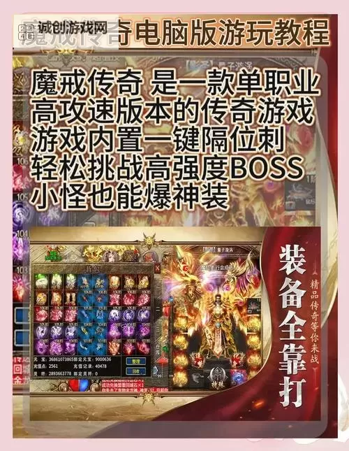 子龙传奇电脑版下载 怎么下载子龙传奇电脑版模拟器图1