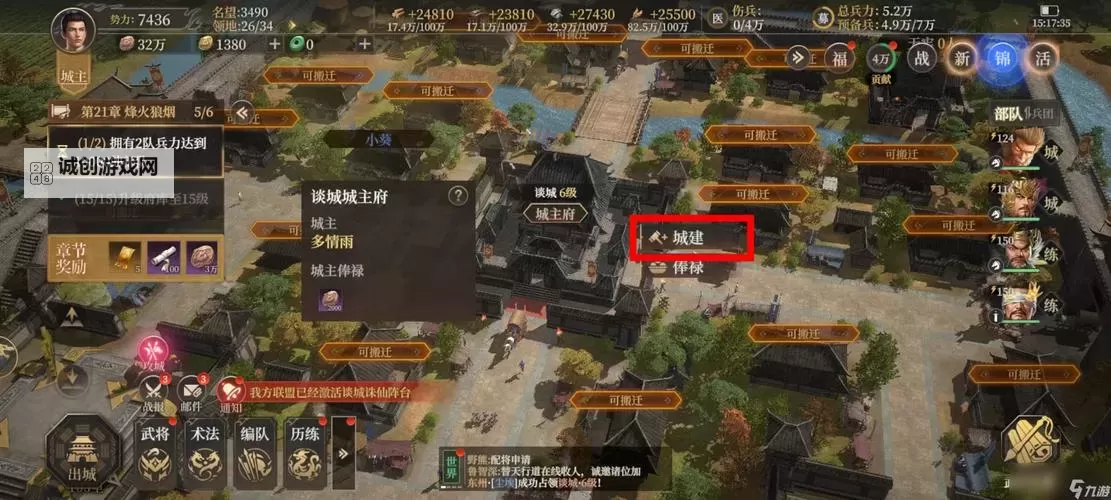 《封神开天》新手攻略：新手玩家发育小技巧图2