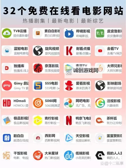 2024年最全的5G电影网站推荐,畅享极致影视体验图1