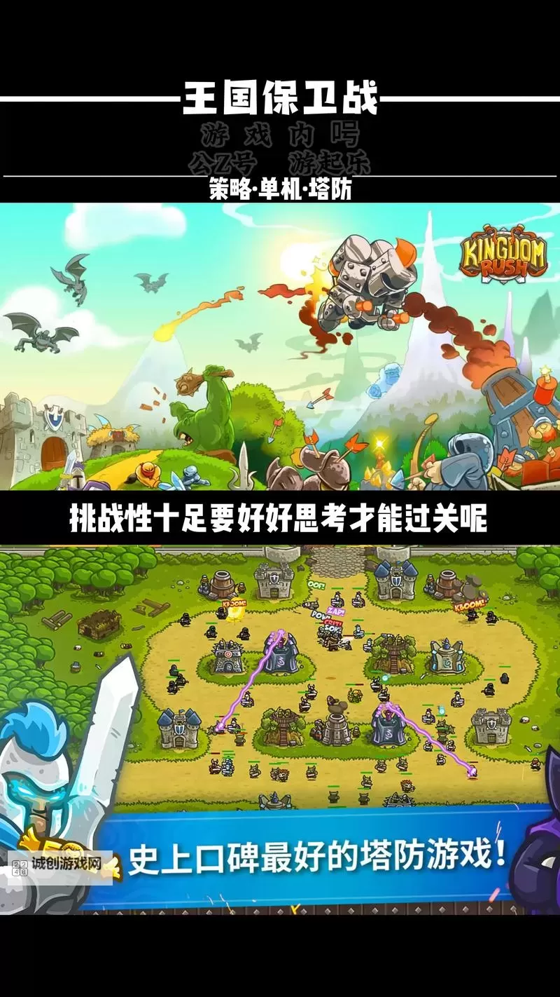 热门PC战略游戏排行 有哪些好玩的战略游戏图1