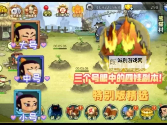 《葫芦娃传说》新手攻略:主要副本挑战玩法规则介绍图1