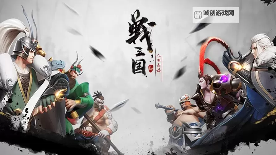 神战三国电脑版下载 神战三国电脑版安卓模拟器推荐图1
