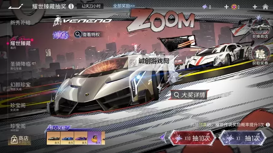 《王牌竞速》赏金赛全车辆地图跑法教学图1