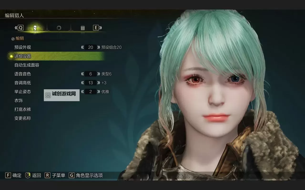 《怪物猎人荒野》灭霸捏脸数据分享图1