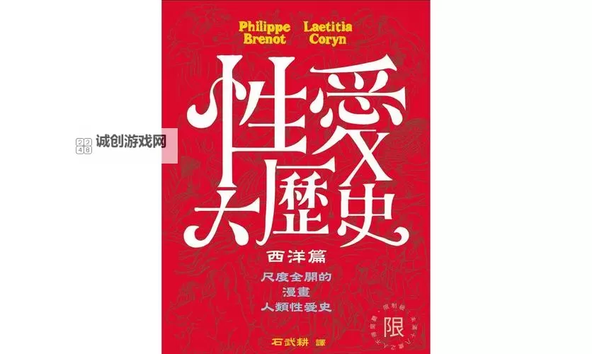 探索亚洲性爱小说第一页:细腻情感与激情碰撞图1