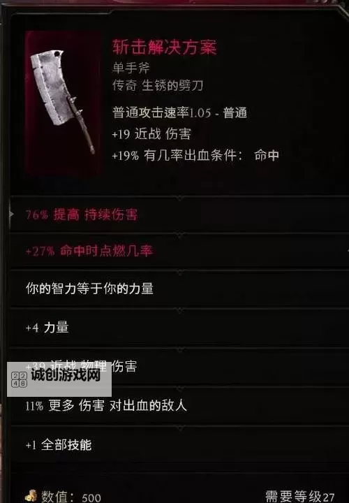 《最后纪元》虚空骑士抹消打击流Build攻略图1